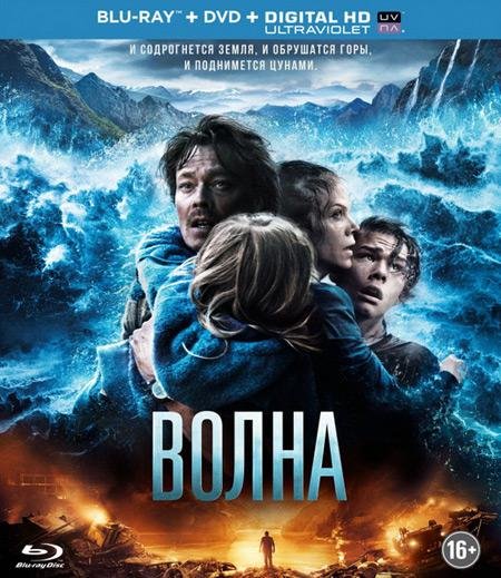ტალღა / The Wave (ქართულად)